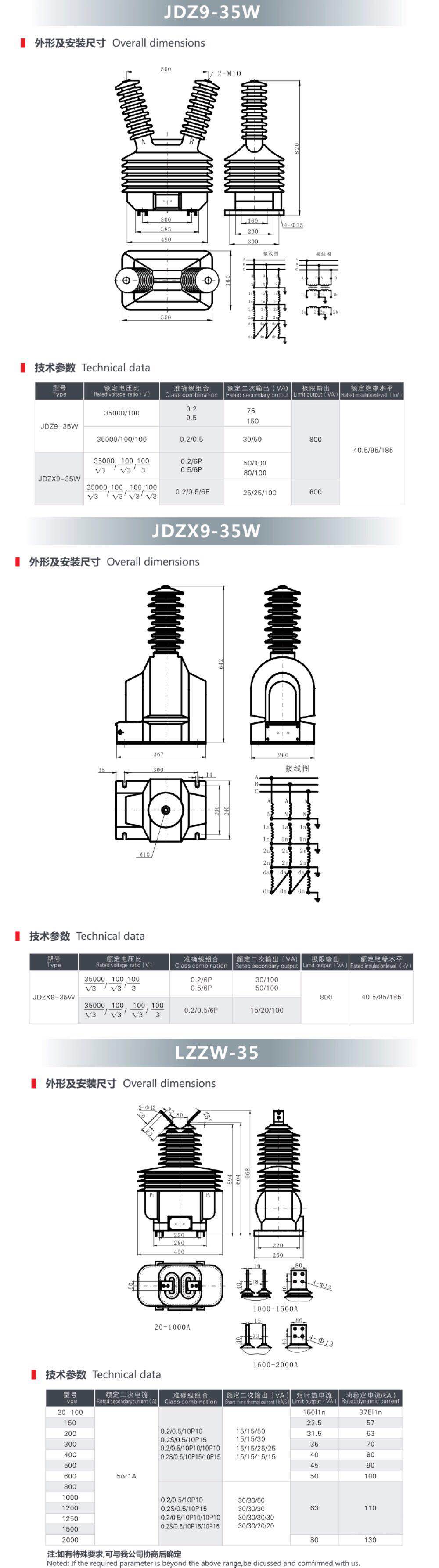 35KV戶外電壓、電流互感器.jpg